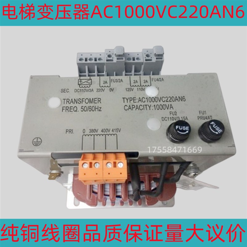 全新电梯控制柜变压器 电梯变压器 变压器AC1000VC220AN6电梯配件