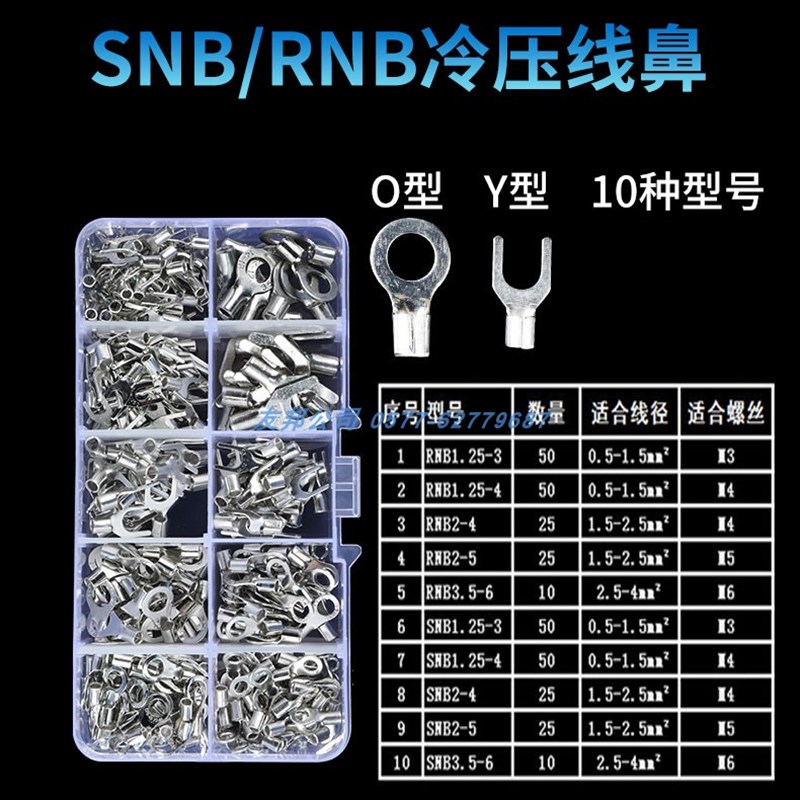 紫铜SNB/RNB冷压端子圆形叉形接线鼻快速接线裸端子盒装散装镀锡