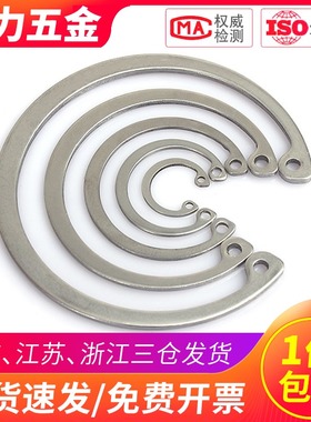 304不锈钢A型孔用弹性挡圈GB893内卡孔卡8M10M15M16M18M22M2630