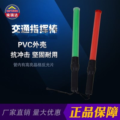 充电款交通指挥棒 闪光指挥棒LED交通安全发光警示棒荧光棒包邮