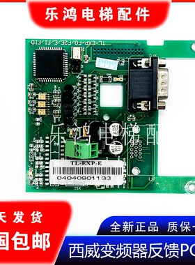 西威变频器AVY反馈PG分频卡EXP-F0/F2E/E/F1/F10电梯配件现货全新