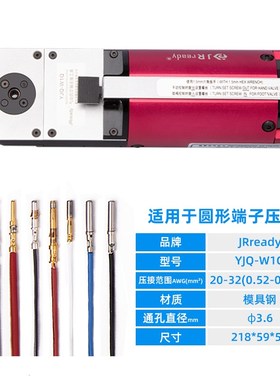 YJQ-W1Q气动冷压接钳兼容美军标DMC/WA22/AFM8压线钳M22520/2-01