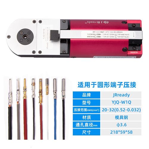 YJQ-W1Q气动冷压接钳兼容美军标DMC/WA22/AFM8压线钳M22520/2-01