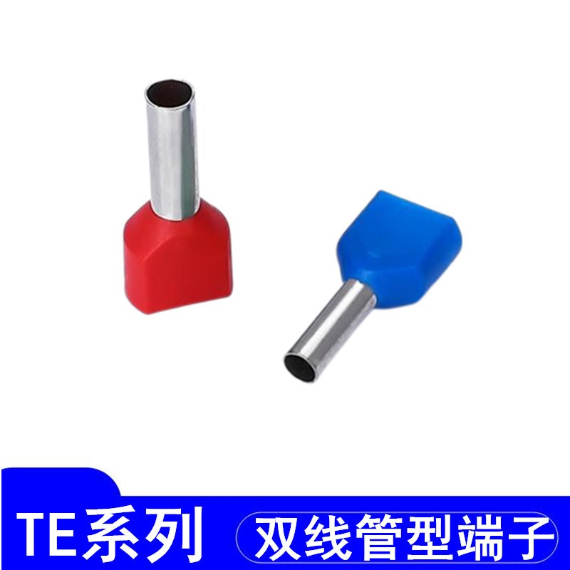 TE0508 7508 1008 1508 2508双线管型冷压接线端子针形线鼻子插针