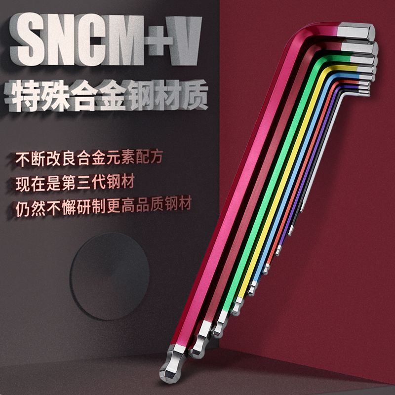 日本百利EIGHT进口彩色内六角扳手单个1.5-10mm公制合金钢内六方
