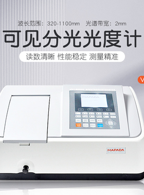 上海美谱达紫外可见分光光度计UV-1200/1600/1800PC光谱分析仪