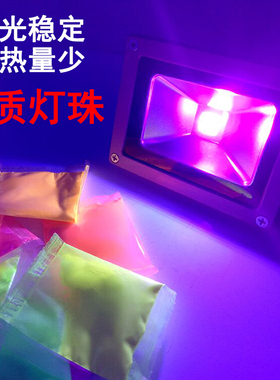 KTV夜店专用LED紫光灯黑光灯黑光舞手影舞激光舞晚会舞台装饰灯