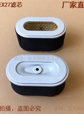 罗宾斯巴鲁EX27发电机汽油机滤芯马路切割机滤芯罗宾汽油机滤芯