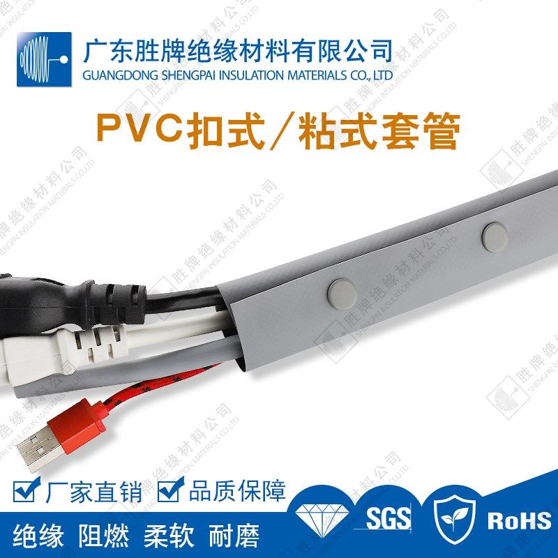 胜牌 PVC扣式结束带钮扣电缆保护套 按扣裹线套管包线布灰灰/黑灰,标准件/零部件/工业耗材,输送带/传送带,淘宝优惠券,粉丝福利购,淘宝优惠卷