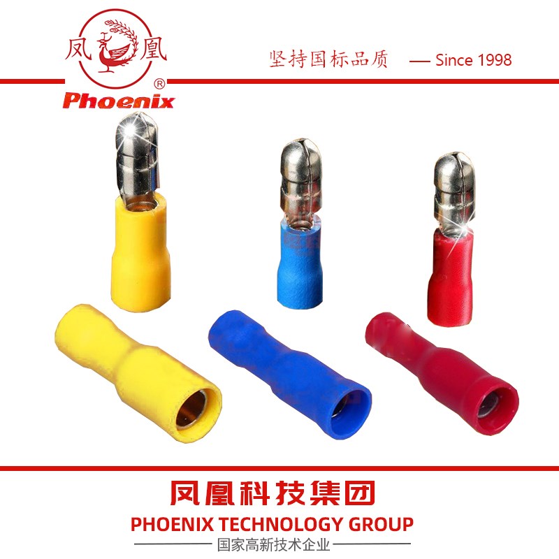 凤凰国标A级黄铜FRD/MPD1.25-156冷压预绝缘子弹头座接线公母端子