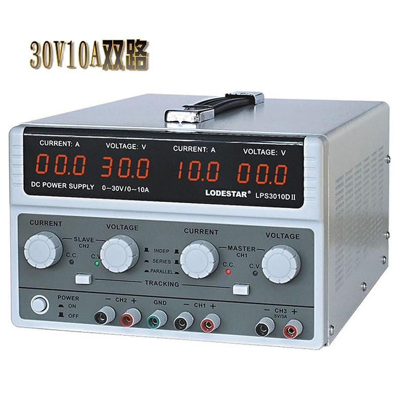 Lodestar/乐达 可调数显直流稳压电源LPS3010D-II 30V10A LPS605D