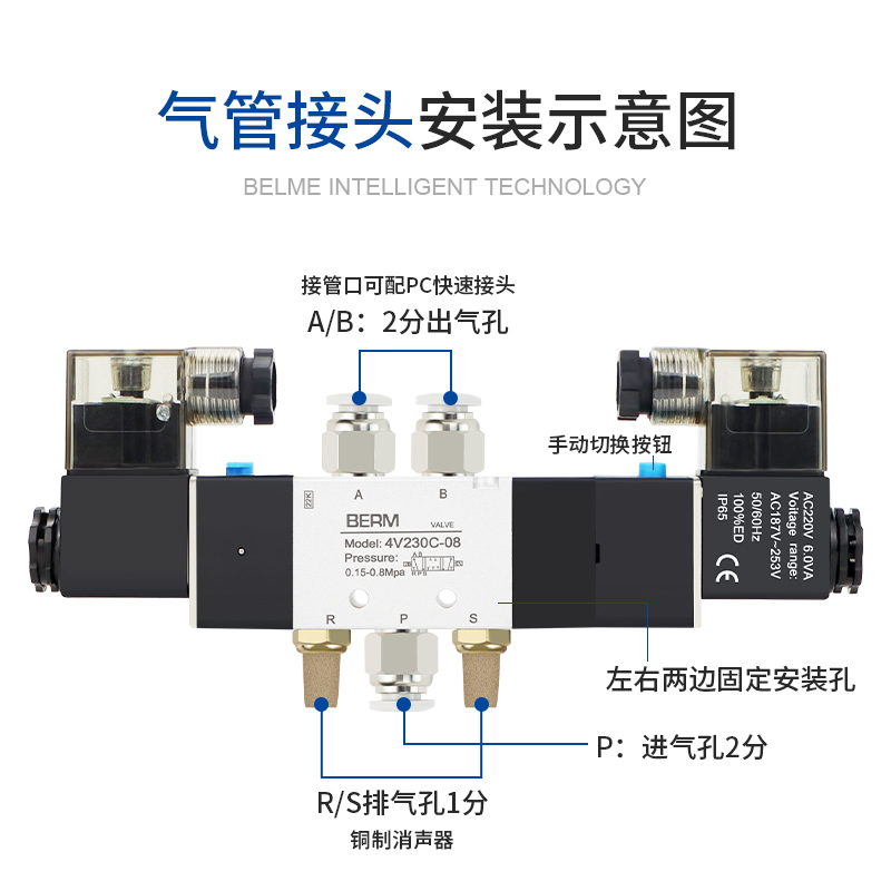 电磁控制阀4V230C-08双头电控220V电子阀24V三位五通气动气阀线圈