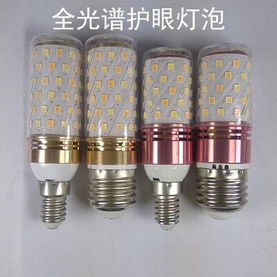 全光谱护眼灯泡 led E27大螺口E14 RG0 无蓝光危害 三色灯泡Ra97