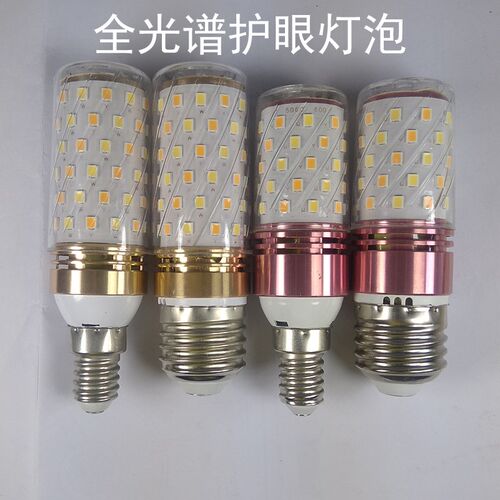全光谱护眼灯泡 led E27大螺口E14 RG0 无蓝光危害 三色灯泡Ra97