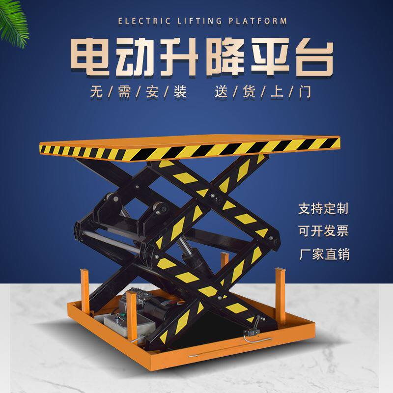 盾能固定电动升降平台剪叉式液压升降平台舞台装卸平台1吨货梯2吨