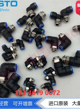 FESTO费斯托L型快插式螺纹接头QSLV-M5-6 190666 推挽原理密封圈