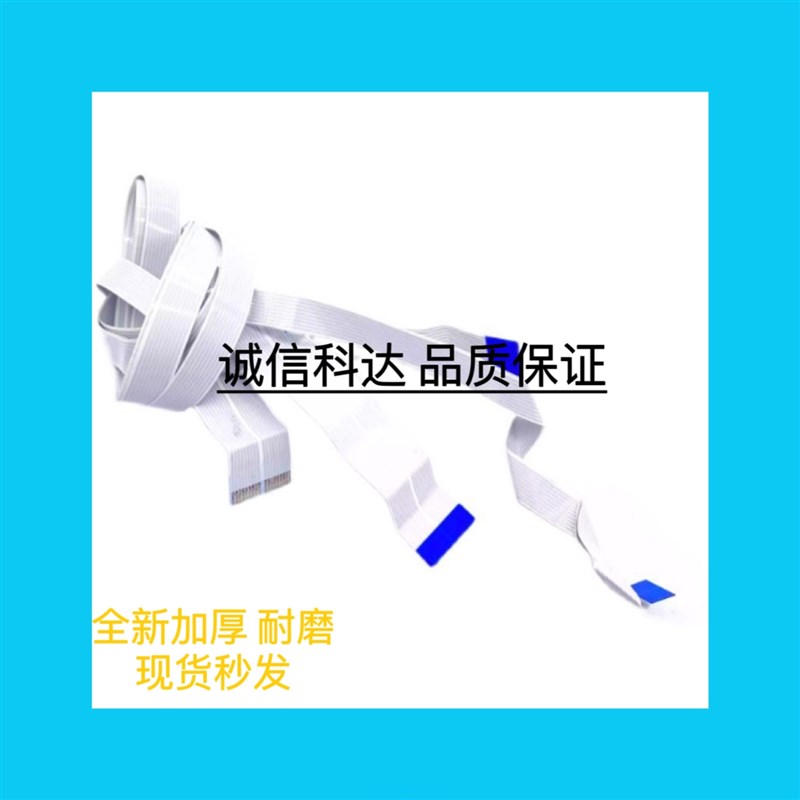 爱普生WF-7710 7715 7718 7728 WF-7720 WF7725 WF-7611 喷头排线