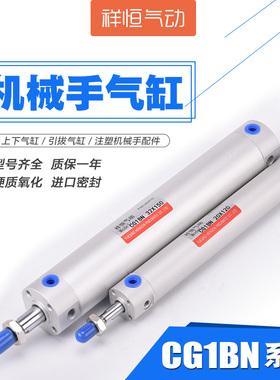 机械手配件 注塑机引拔气缸 CG1BN20/x650*150-120-750-170-200