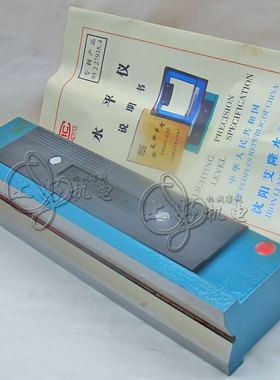 沈阳艾隆条式水平仪ST150*0.02mm高精度V型条式水平仪 气泡水准仪