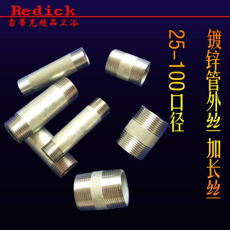 1寸无缝加长外丝直接2寸铁对丝接头1.5寸双外丝 镀锌水管接头,工业油品/胶粘/化学/实验室用品,马弗炉/电阻炉/实验炉,淘宝优惠券,粉丝福利购,淘宝优惠卷