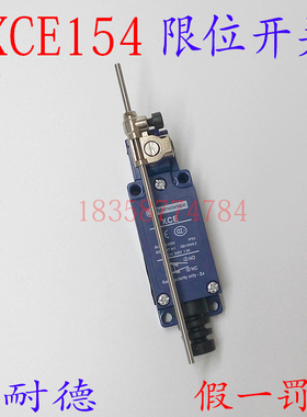 限位开关 XCE-154行程控制开关秒XCE154行程限位开关