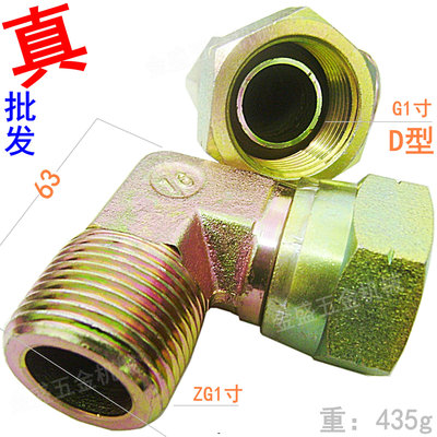 金盛五金机械液压高压油管接头 内外丝1寸活动弯头 D型扣帽活接