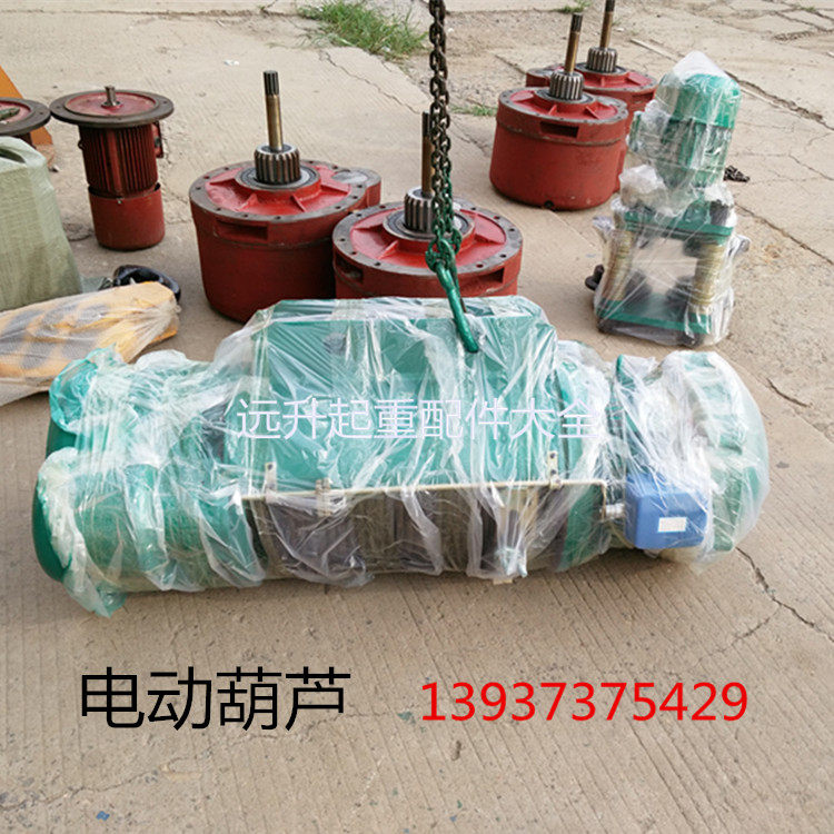 厂家直销1T 2T 3T 5T 10T 16T吨电动葫芦 CD MD行车电动葫芦配件,工业油品/胶粘/化学/实验室用品,马弗炉/电阻炉/实验炉,淘宝优惠券,粉丝福利购,淘宝优惠卷