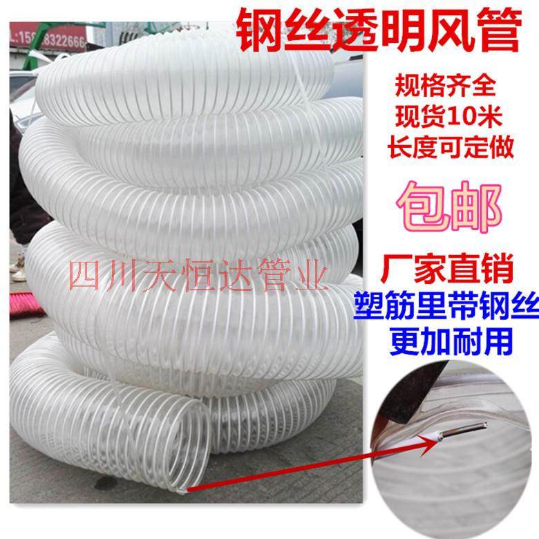 PVC透明钢丝塑筋螺旋风管 软管排烟气木工机械抽吸尘塑料橡胶软管,工业油品/胶粘/化学/实验室用品,马弗炉/电阻炉/实验炉,淘宝优惠券,粉丝福利购,淘宝优惠卷