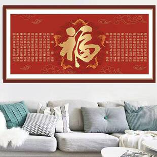百福图十字绣2025工十字线手绣福字A800客厅简单绣大气自己满绣中