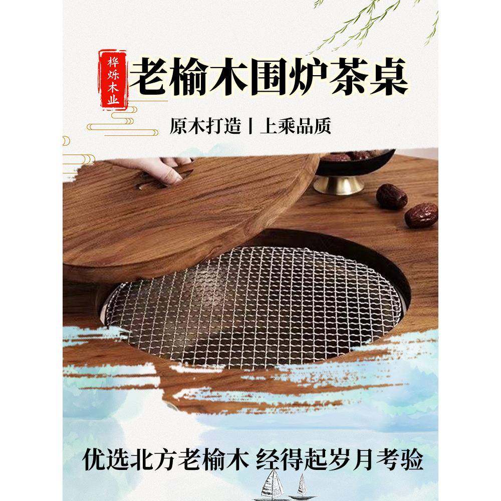 老榆木炉桌家用实木小围圆户外烧茶BDJ烤桌桌餐桌,商业/办公家具,茶台/茶桌,淘宝优惠券,粉丝福利购,淘宝优惠卷