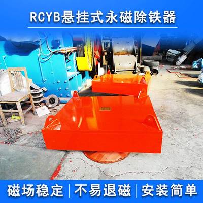 自动卸铁选铁磁选设备厂家直销输送带rcyd永磁自卸除铁器