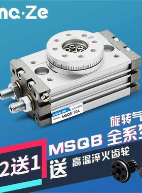 旋转摆动气缸97430度0msq10A齿轮式18度HRRQ小型20ab/30a/50A//L2
