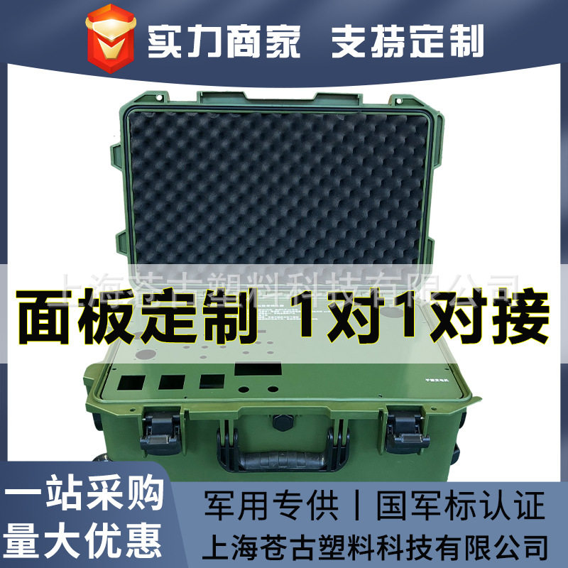 大号拉杆式防水车载防护箱