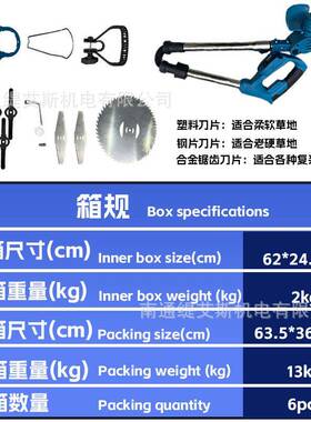 21折叠电动VYDG割草机充电式家用功多能农用除草无锂电打线草机