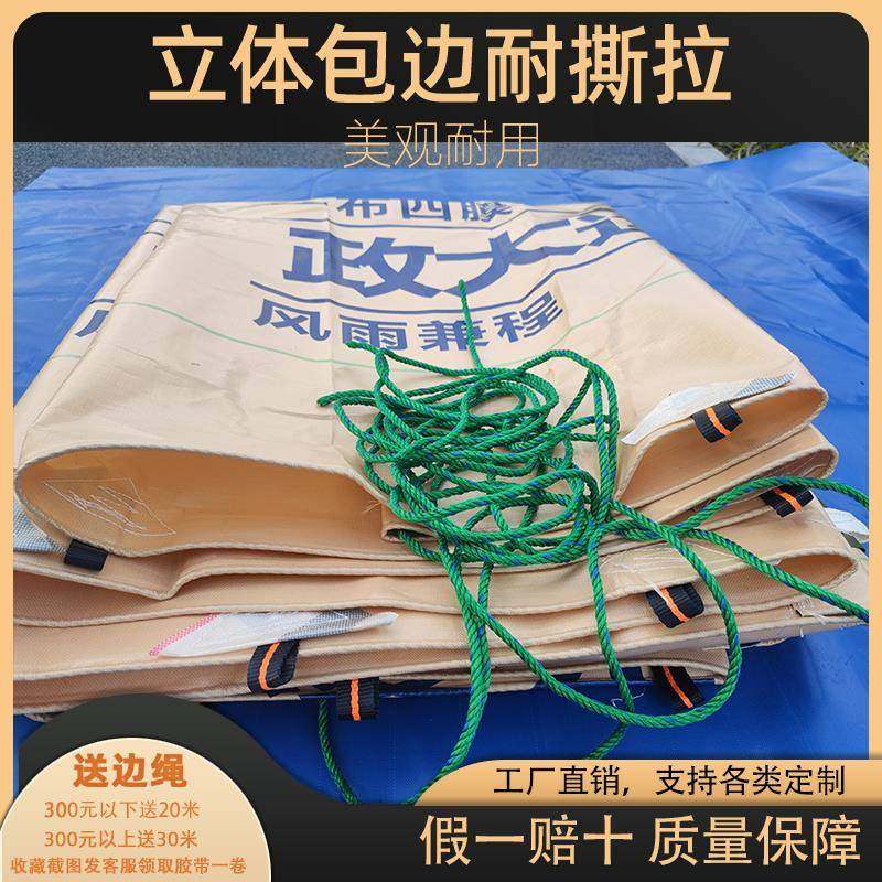 超布轻货车雨布篷布加布汽车防雨布帆布防水遮雨防水厚防晒蓬8648,居家日用,防雨布,淘宝优惠券,粉丝福利购,淘宝优惠卷