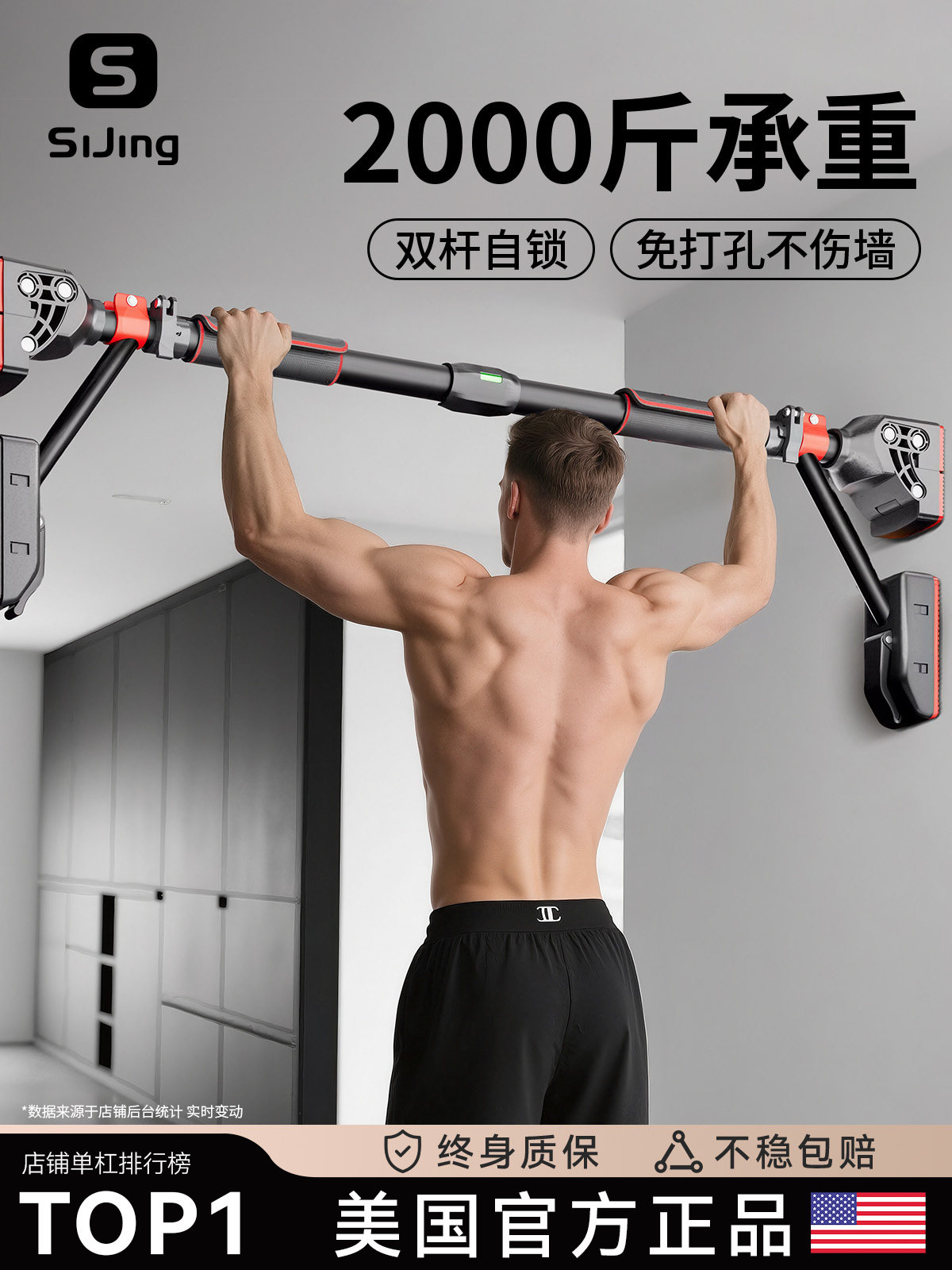 家用免打孔门框引体向上单杠