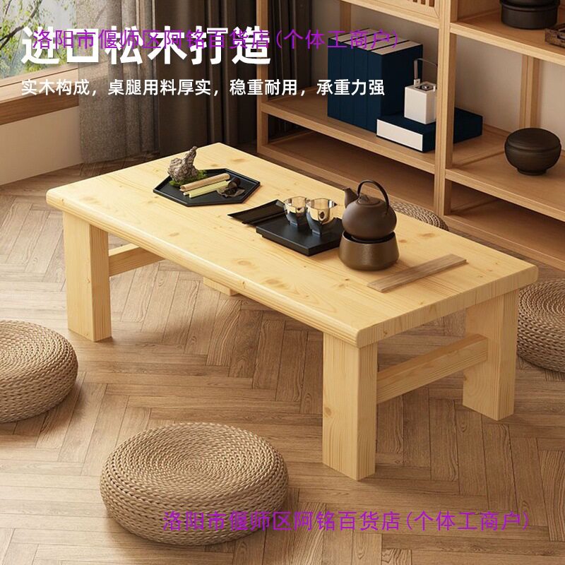 中式复古实木小户型长方形茶几