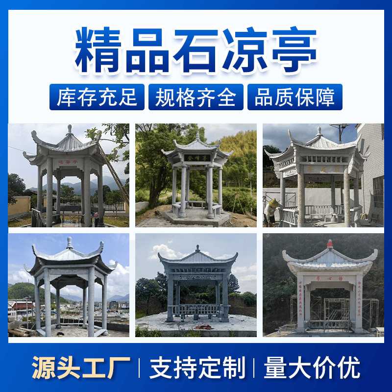 欧式花岗岩六角凉亭景观雕塑