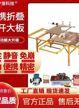 新木工锯家装工台作台专折用精密子母多65457功能静音无尘叠推台