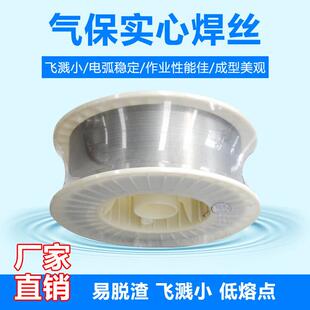 34不锈钢气保焊0丝ER308L/309L/16L/315490丝/2209不锈钢3实芯焊