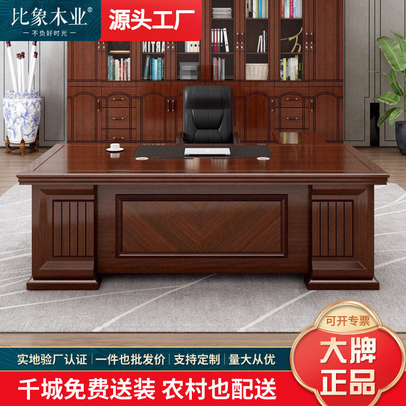 新款中式大班台老板办公桌