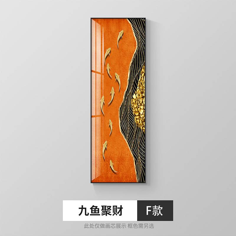 九鱼图玄关装饰画 大气入户进门挂画酒店走廊过道门柱竖版壁画图片