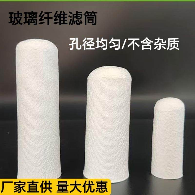 璃纤维筒19*90/22*60玻/AKY30*80mm索式提取器抽提套滤筒过滤筒,标准件/零部件/工业耗材,滤筒,淘宝优惠券,粉丝福利购,淘宝优惠卷