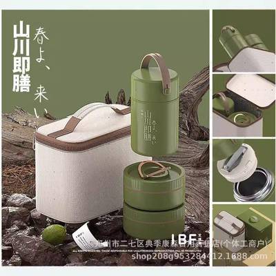 艾菲山川即山川即膳膳博通勤带饭保温携盒一见钟情，始于颜值