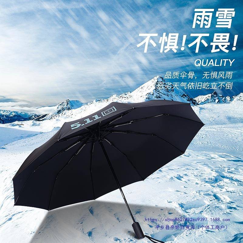号511雨伞全自动雨折叠加固抗风男士双黑胶晴两用10069171特大人