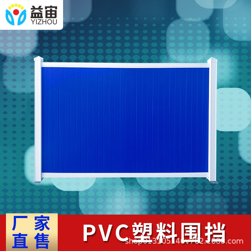 PVC小草冲孔彩钢施工围挡板