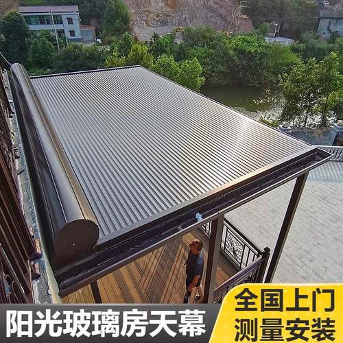 光玻璃房遮铝合金天智阳天幕隔防晒能伸热缩天井阳阳光棚顶帘玻璃