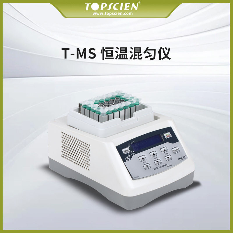 拓普森干式恒温振荡器加热制冷
