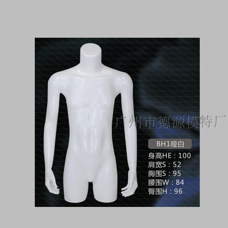 服装模特道具橱窗陈列人体拍照拍摄男装塑料假半身男模