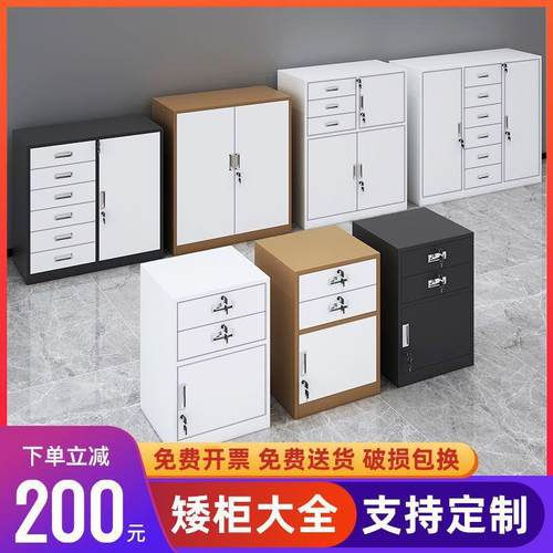 办公室加厚铁文件柜桌下资矮柜料柜锁皮带抽见详情屉带家用储物柜